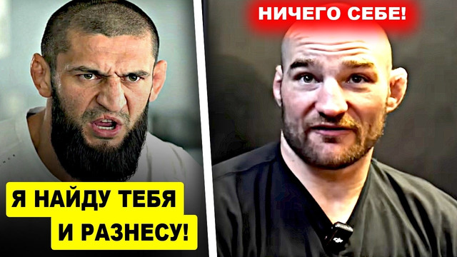 УДИВИЛ ВСЕХ! Хамзат Чимаев МОЩНО ЗАЯВИЛ Шону Стрикленду / Назван НОВЫЙ соперник Петру Яну