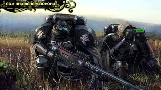 История мира Warhammer 40000. Гвардия Ворона