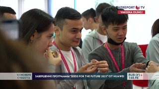 Проект Huawei «Seeds for the Future 2021» завершился в Узбекистане