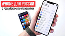 Предустановки на iPhone: Apple прогнулась