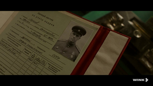 СМЕРШ 4 – 4 серия | 2026