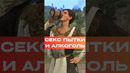 Kingdom Come Deliverance 2 супер реализм