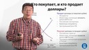 Экономика для неэкономистов 2.4