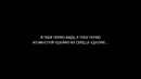 Dializ man – я тебя теряю