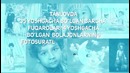 «Ширинтой болажон» фото танлови эълон қилинди! Шошилинг