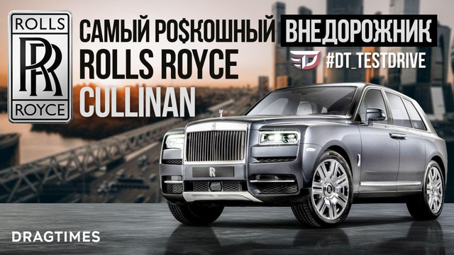 DT Test Drive – Rolls-Royce Cullinan