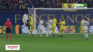 (HD) Вильярреал – Реал Мадрид | Чемпионат Испании 2018/19 | 17 тур