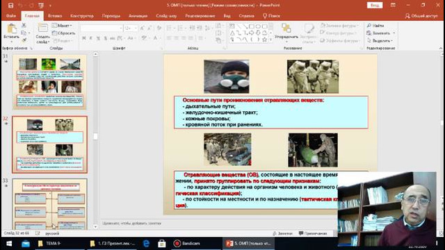 Abdazimov Sh.X. ЧС и ГЗ лексия