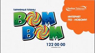 «Bom-Bom» от Sarkor Telecom