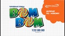 «Bom-Bom» от Sarkor Telecom