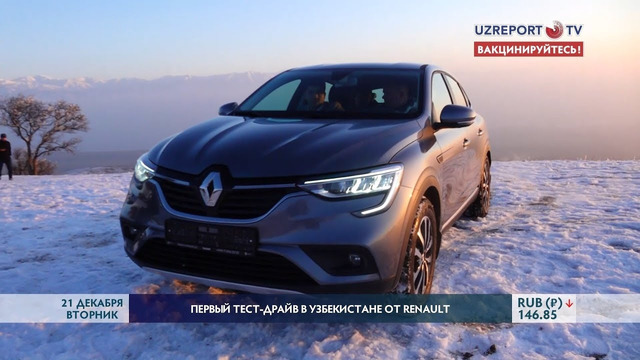 Тест-драйв автомобилей Renault: Arkana, Duster и Kaptur