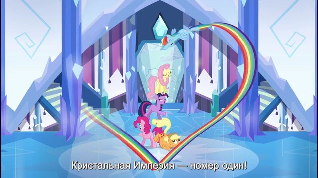 My Little Pony: 3 Сезон | 12 Серия – «Games Ponies Play» (480p)