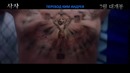 Божественная ярость The Divine Fury (2019, Южная Корея)