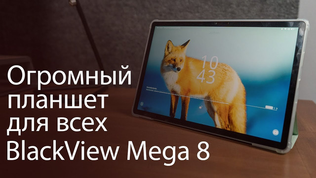 BlackView Mega 8