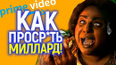 Позорище на миллиард! Почему Амазон упорно продолжает пинать труп Властелина колец