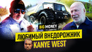 ВЛАДИМИР ШКОЛЬНИК. Вездеход ШЕРП – №1 в мире! Тест-драйв от Евгения Черняка | BigMoney #99