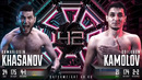 Камил Карате VS Одилхон Камолов | OCTAGON 42