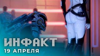 Фотомод Mass Effect, отмена MMO по Lord of the Rings, скандал с Path of Exile, терминатор в TLOU