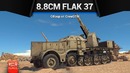 8,8 cm Flak 37 АРИЙСКИЙ ЦЕРБЕР в War Thunder