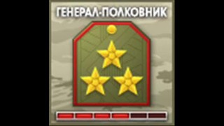 Cross Fire. ru звания Русской Армие в онлайн игре