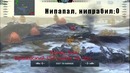 Как стать ОленеМ в WoT Blitz 3