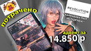 Распаковываю гигантский адвент календарь за 15.000 от РЕВОЛЮШН 2021