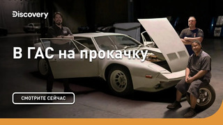 Выставка хот-родов Эда Рота | В ГАС на прокачку | Discovery