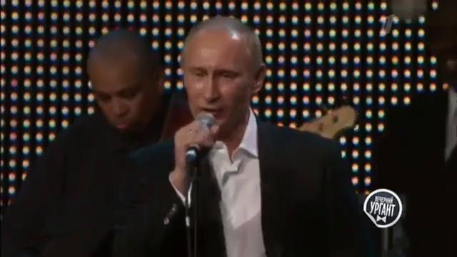 Путин в программе голос