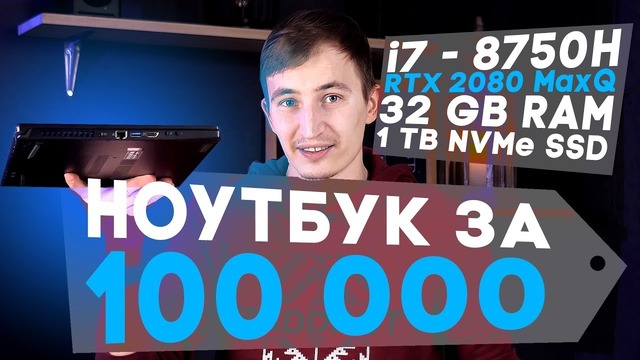 ТОНКИЙ ИГРОВОЙ НОУТБУК С RTX 2080 ЗА 100 000 грн! Predator Triton 500 – обзор