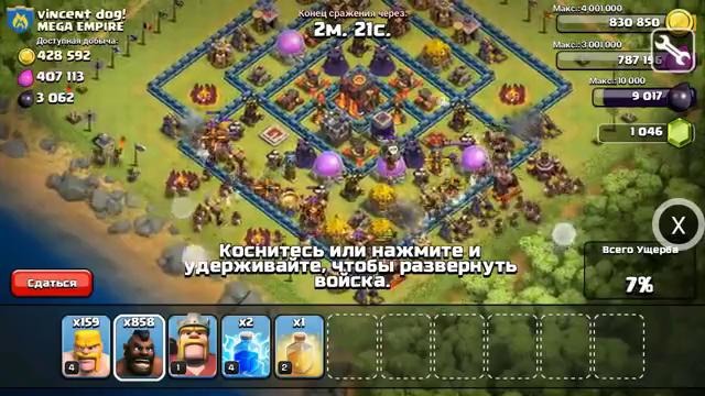 Атака 1000 хогами clash of clans