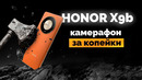 Honor x9b: ЛУЧШИЙ бюджетный смартфон 2024 года
