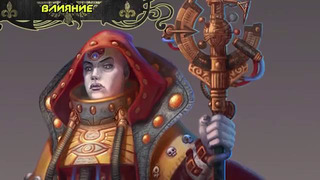История мира Warhammer 40000. Навис Нобилитэ
