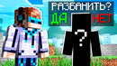 Майнкрафт, но напарник получил разбан skyblock rpg [остров рпг] #34