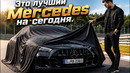 Новый Mercedes Mythos – 4-х литровый наследник Black Series