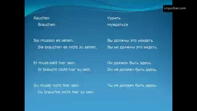 Немецкий язык, урок-20