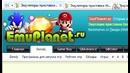 Как это работает – emuliator