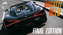 Bugatti предсавил последний гиперкар с W16
