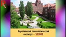 Сколько стоит образование в разных университетах мира