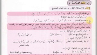 Арабский в твоих руках том 2. Урок 84