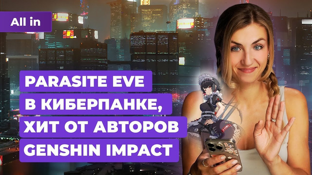 Релиз Zenless Zone Zero, Star Wars Outlaws, Call of Duty, Nintendo!! Новости игр ALL IN 04.07