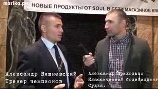 Почему подопечные Александра Вишневского становятся чемпионами