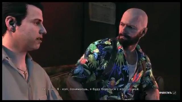 Max Payne 3. Прохождение. #7. Трущобы