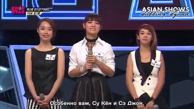 Кей-поп звезда, 2 сезон 10 серия (1 часть) рус саб