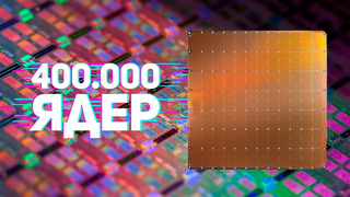 ПРОЦЕССОР РАЗМЕРОМ С iPAD – Победа AMD над Intel – Ryzen 9 3950x отложен