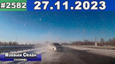 ДТП. Подборка на видеорегистратор за 27.11.2023 Ноябрь 2023