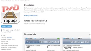 Новости Apple, 46 выпуск: Apple и РЖД, iPhone 6 и iWatch