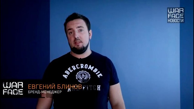 Новости Warface- выпуск 22