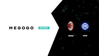 Милан – Интер | Итальянская Серия А 2021/22 | 12-й тур | Обзор матча