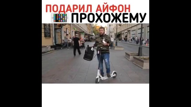 Wylsacom подарил Айфон Xs Max прохожему