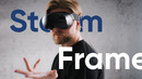 ПЕРВЫЙ ОБЗОР STEAM FRAME